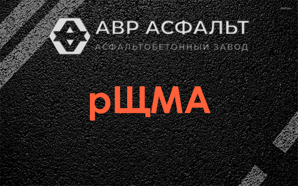 рЩМА в Софрино