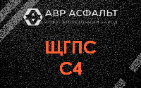 ЩГПС С4 в Новой Купавне